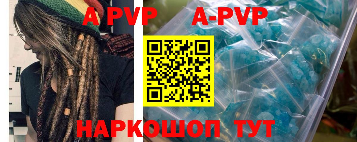 APVP СК  купить  сайты  Лыткарино  Вход с VPN  Alfa_PVP VHQ  Альфа ПВП СК КРИС 