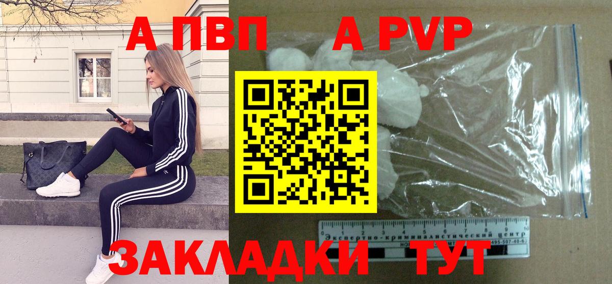 Alfa_PVP кристаллы Лыткарино