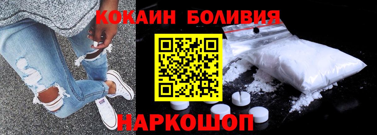КОКАИН Перу Лыткарино