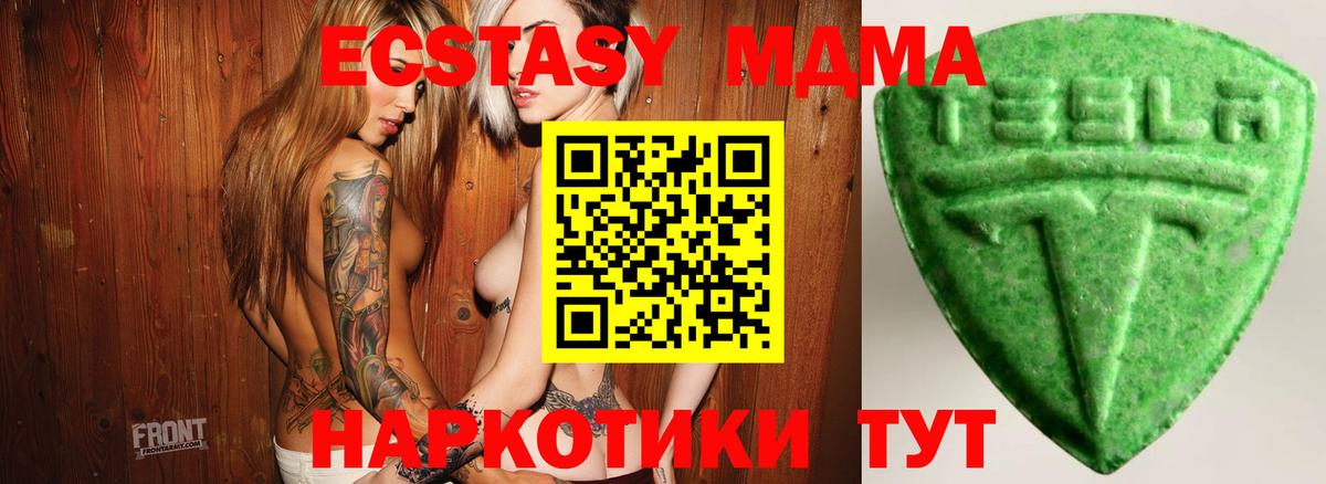 ЭКСТАЗИ 300 mg  Экстази круглые  Лыткарино  Вход с VPN 