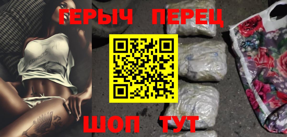 ГЕРОИН  Вход с VPN  Лыткарино  Героин гречка 