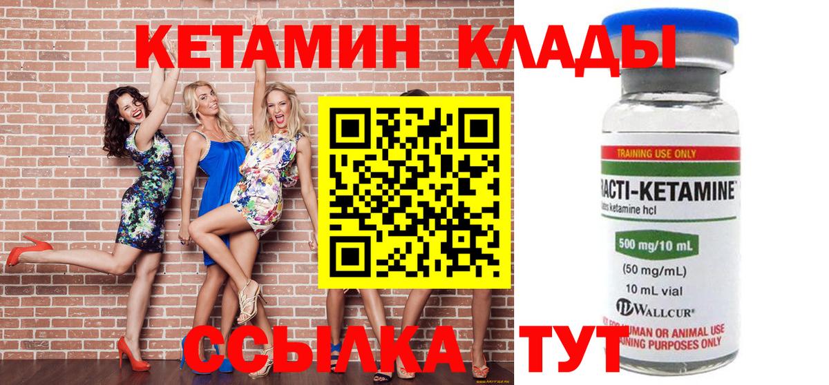 Кетамин VHQ  Вход с VPN  КЕТАМИН VHQ  Лыткарино 
