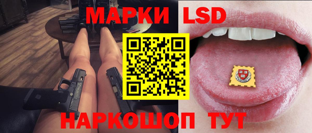 ЛСД экстази кислота Лыткарино