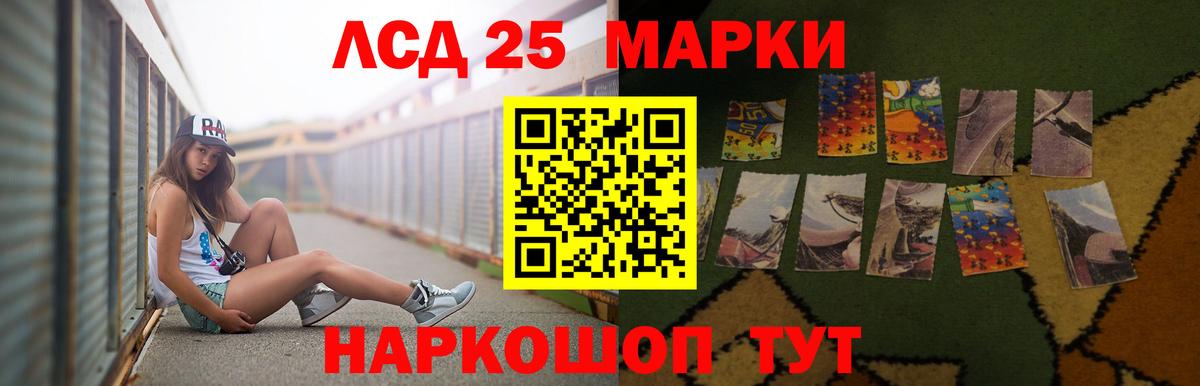 LSD-25 экстази кислота  Лсд 25 экстази ecstasy  Вход с VPN  Лыткарино 