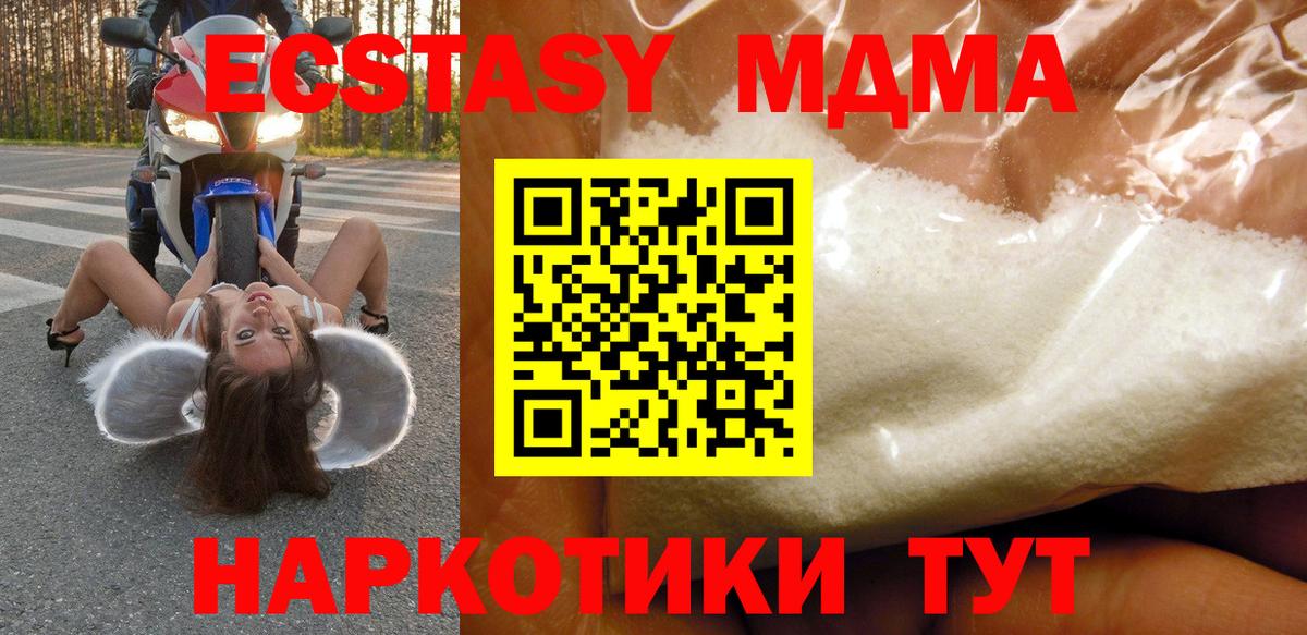 Лыткарино  MDMA молли  MDMA  Вход с VPN  МДМА Molly 