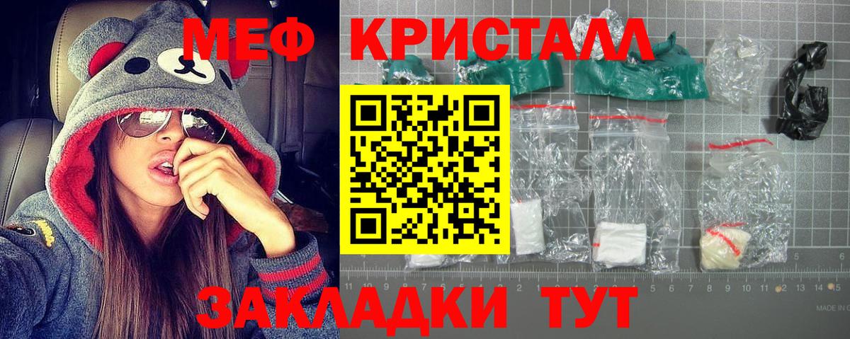 Лыткарино  МЯУ-МЯУ  Мефедрон  Вход с VPN  Мефедрон кристаллы 