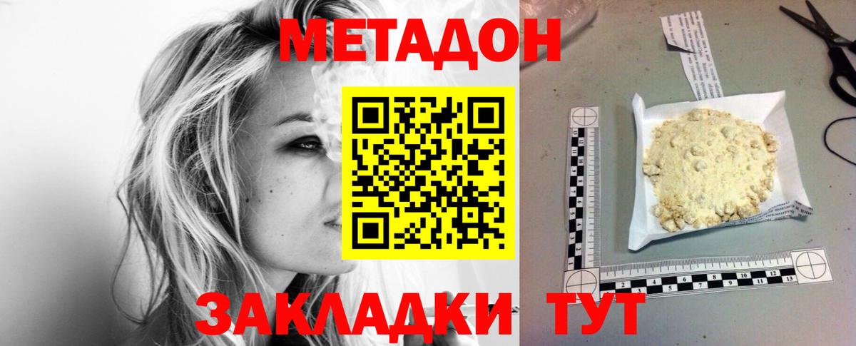 Лыткарино  МЕТАДОН белоснежный  Вход с VPN  Метадон мёд 