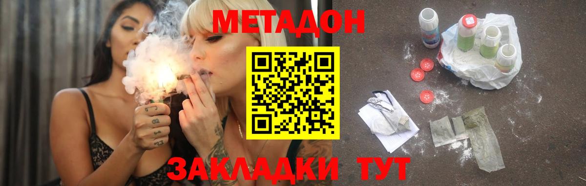 Метадон мёд Лыткарино