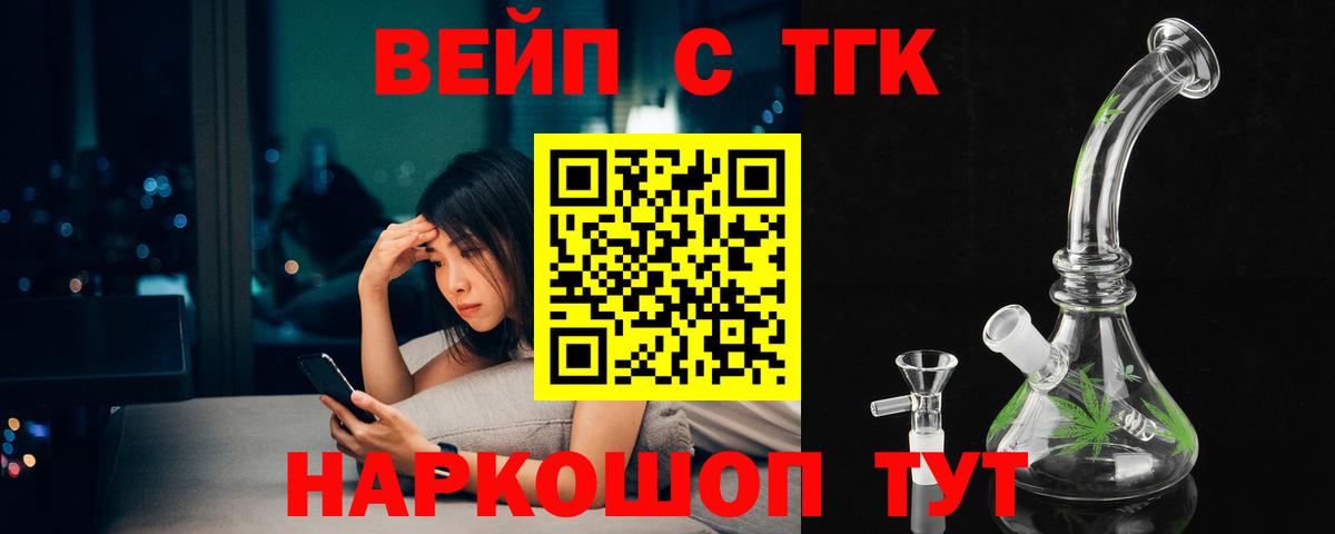 Лыткарино  Дистиллят ТГК гашишное масло  Дистиллят ТГК вейп с тгк  Вход с VPN 