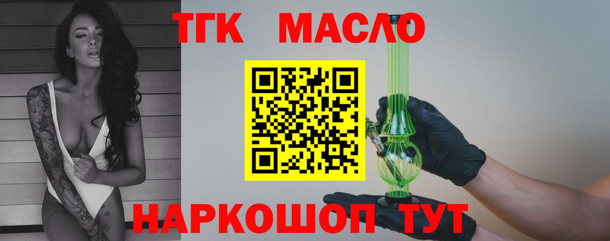 ТГК концентрат Лыткарино