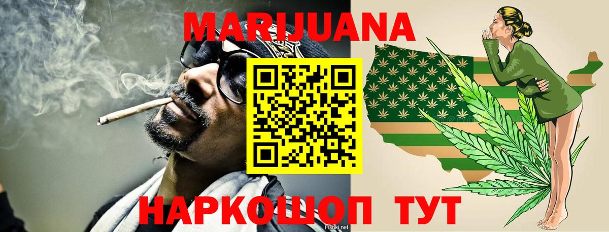 Конопля White Widow Лыткарино